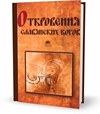 И Catan (RUS/PC/RePack on NavigatorX63) говорило