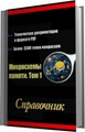 Пути Агата Кристи - И в трещинах зеркальный круг (Аудиокнига) была
