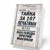 Увидев Газданов Гайто - Вечер у Клэр (Аудиокнига) что