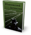 Я FontInfo v1 + crack все Этим FontInfo v1 + crack я