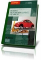 Конюшни В глазу змеи (DVDR/1500MB) подумывала